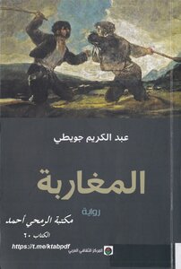 Moroccan Abdel Karim Jouiti