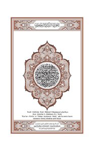 Holy Quran In Turkish
