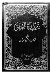 The Civilization Of Iraq - C 6