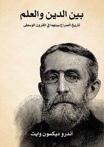 Between Religion And Science - The History Of The Conflict Between Them
