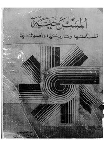 The Play
