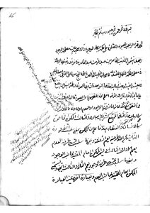 Explanation Of Ibn Al-mu’min Al-kurdi On The Qiljih Sayings