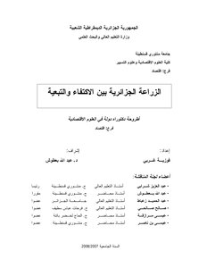 Algerian Agriculture Between Sufficiency And Dependency Book 703