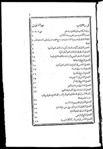 Explanation Of The Strange Words In The Book Of Feats In The Strange Returns Of The Early And Late
