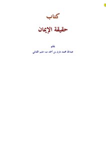 2647 Truth Of Faith