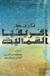 A History Of North Africa - By Charles-andre Julien - Two Parts