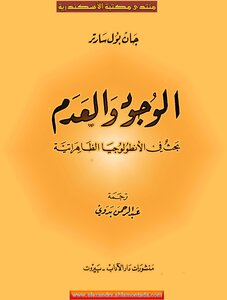 Being And Nothingness - Jean-paul Sartre - Translated By Abdel Rahman Badawi
