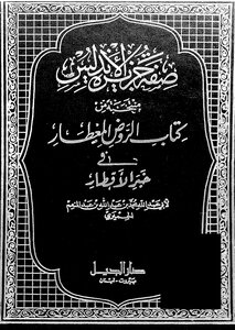 صفة جزيرة الاندلس