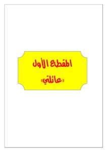 مذكرات اللغة العربية