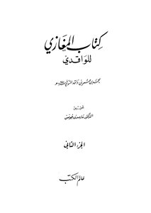 Al-maghazi By Al-waqidi - Part 2