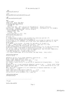 Er Emergency Previous Questions Combined Outrigger