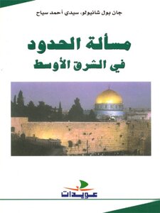 The Question Of Borders In The Middle East Jean-paul Chanyolo And Sidi Ahmed Sayah - Arabization Of Hussein Haidar