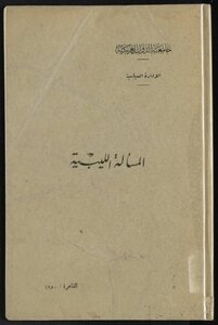 The Libyan Issue