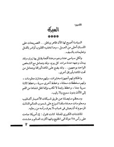 السيرك السياسى