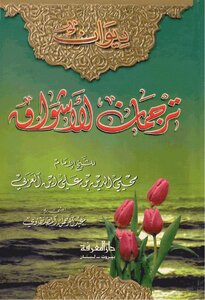 Interpreter Of Longing