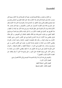 Algerian Legal Letters 0598 Expiry Of The Commitment Without Cancellation