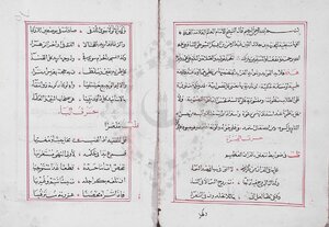قلائد الفوائد وشوارد الفرائد