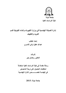 Mutah University