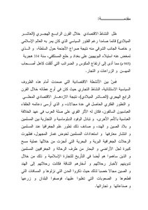 تجارة المسلمين مع الهند والصين