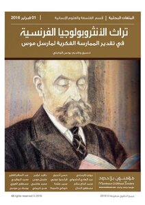 The Heritage Of French Anthropology In Appreciating The Intellectual Practice Of Marcel Mo