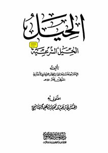 Legitimate Tricks Of Qazwini