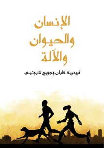 Download book Human Animal And Machine PDF - Noor Library Download book Human Animal And Machine PDF - Noor Library