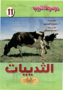 صيغة مصورة الثدييات