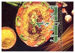 Ramadan Food