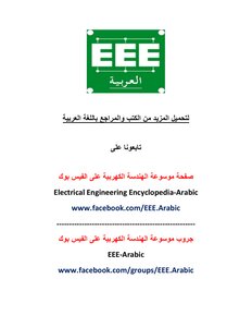 Electronic Control First Book