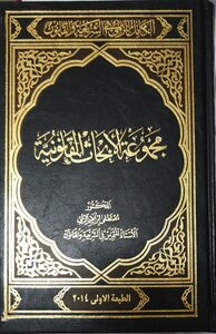 Ibn Al-subki's Fundamentalist Mistakes