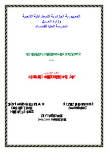 Electronic Contract