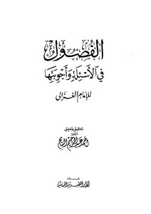 Chapters In Questions And Answers