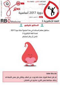 English 3 Course 2017 Basic