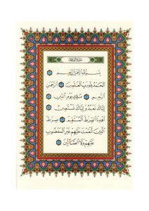 مصحف التجويد الملون حزب 1