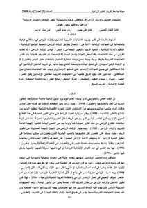 The Needs Of Agricultural Extension Workers In The Governorates Of Kirkuk And Sulaymaniyah