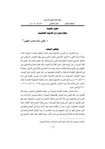 مجلة العلوم الاسلامية