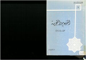 Concept And Experience Mohamed Ali Dhanawy