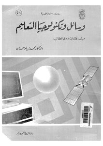 Educational Media And Technology
