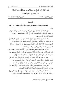 University Of Dohuk