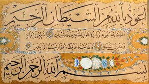 بردة المديح المباركة