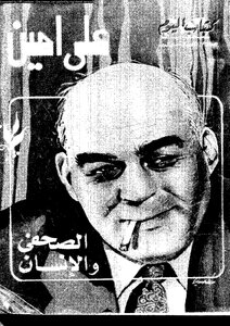 Journalist And Human