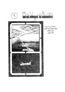 Jubail