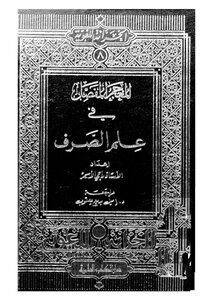 Detailed Dictionary Of Morphology