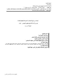 Battle Of Uhud 3
