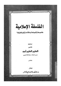 Islamic Philosophy