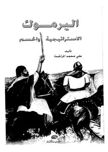 Yarmouk Strategy And Decisiveness