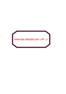 The Killing Of Arabs