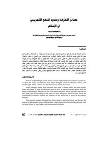 3612 Sources Of Knowledge And Limits Of The Experimental Method In Islam
