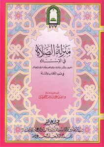 The Status Of Prayer In Islam