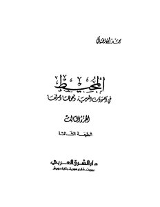 2022 The Ocean Book 3 Muhammad Al-antaky